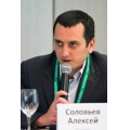 Алексей Соловьев