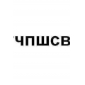 Геннадий Серпик
