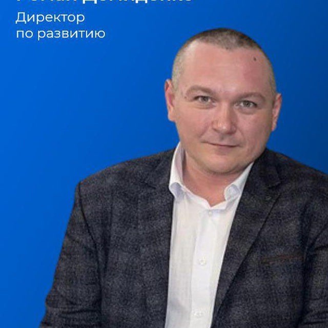 Роман Демиденко