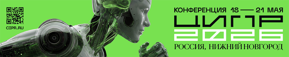 ЦИПР 2026