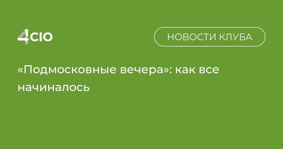 Дело было вечером — Википедия